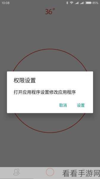 Android SettingProvider 实现应用权限管理秘籍