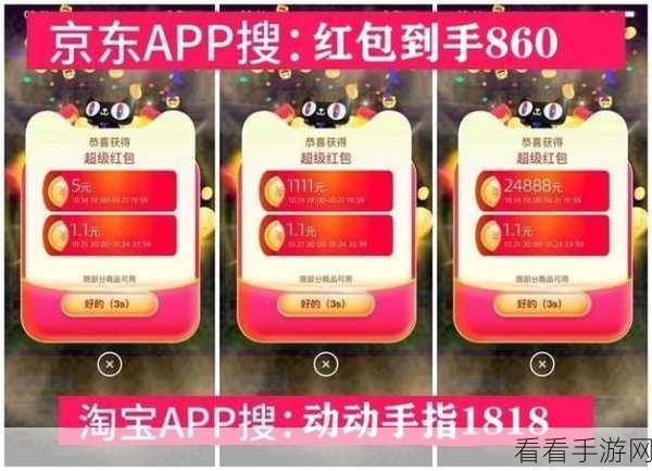 乐玩红包群APP，欢乐挑战赢红包，游戏新体验揭秘！