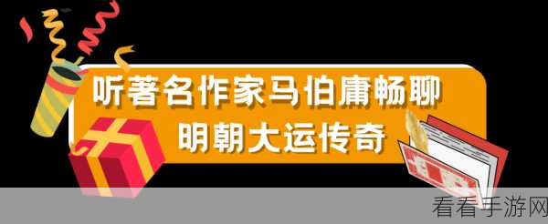 穿越明朝，星耀版热血官场宫廷养成手游震撼上线