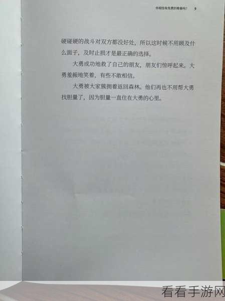 恐龙物语新版上线，打造你的专属恐龙乐园，趣味模拟养成新体验