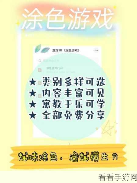 涂色装饰新纪元，轻松减压的休闲游戏下载指南