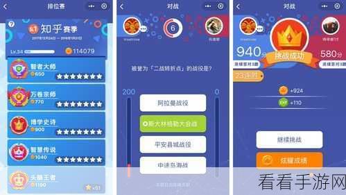 头脑王者挑战赛，无限提示版来袭，解锁趣味问答新体验！