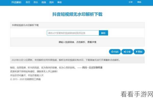 轻松搞定 uTorrent 默认播放器设置秘籍
