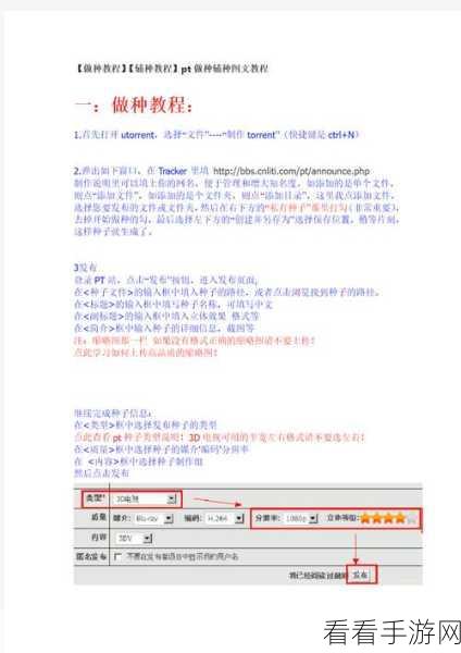 轻松掌握!Utorrent 停止做种秘籍大公开