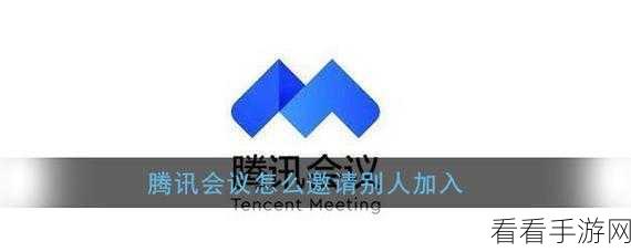 iPhone14 轻松加入腾讯会议秘籍大公开
