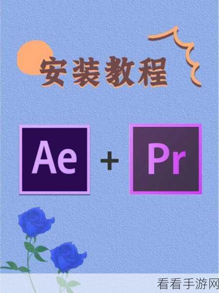 Premiere 视频制作秘籍,快速打造惊艳电影开幕效果