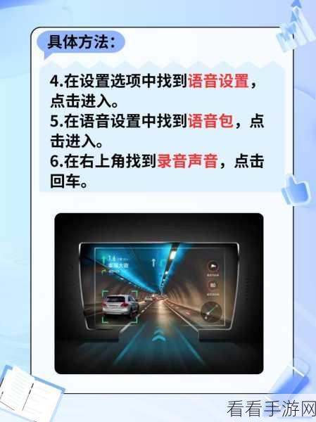 轻松找到高德地图语音包,详细搜索指南