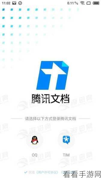 轻松掌握！猎豹浏览器使用腾讯文档秘籍
