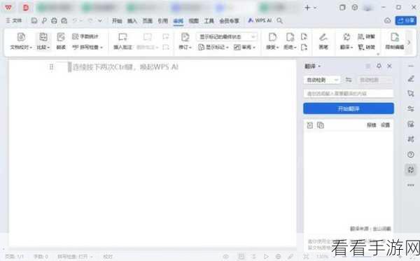 轻松掌握 WPS PPT 图表数据编辑秘籍