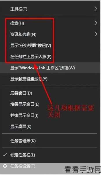 轻松搞定！Win10 任务栏天气资讯与新闻的关闭秘籍