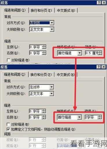 CDR 中段落文本首行缩进轻松搞定秘籍