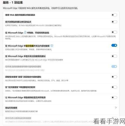 轻松搞定！Edge 浏览器工具栏扩展图标添加秘籍