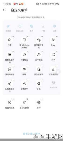 轻松搞定！Edge 浏览器工具栏扩展图标添加秘籍