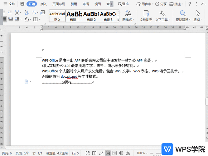 Emeditor 中轻松设置 Tab 缩进为四个空格的秘诀