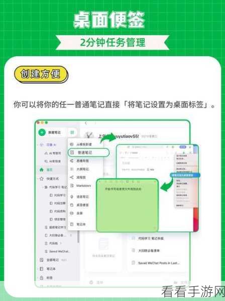 一键变黑！天天桌面便签背景设置秘籍