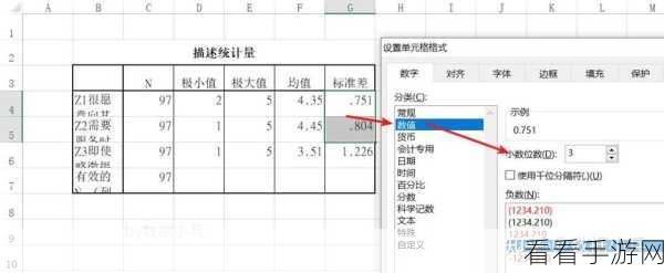 SPSS 小数变整数秘籍，轻松设置整数的绝佳方法