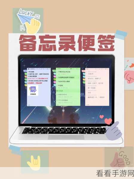 轻松搞定天天桌面便签新建！秘籍在此