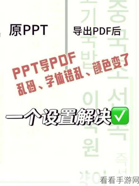 轻松掌握 WPS PPT 智能图形添加秘籍