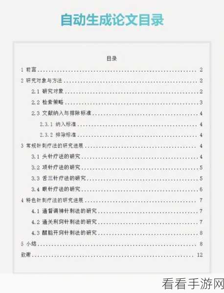 轻松掌握!Emeditor 打开 Word 文件的秘诀