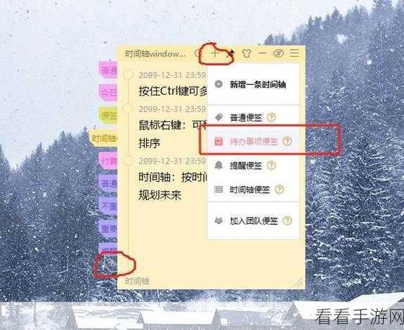 轻松掌握小孩桌面便签提醒设置秘籍