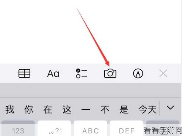 苹果 13 扫描照片秘籍，备忘录中的神奇操作