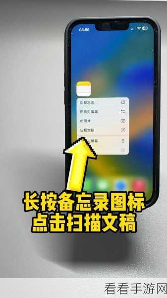 苹果 13 扫描照片秘籍，备忘录中的神奇操作