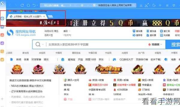 轻松搞定！搜狗浏览器当前全部页加入收藏夹秘籍