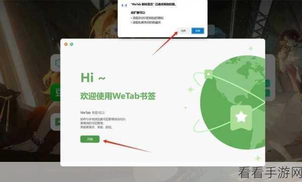 Edge 浏览器书签搜索秘籍，一键获取所需收藏内容
