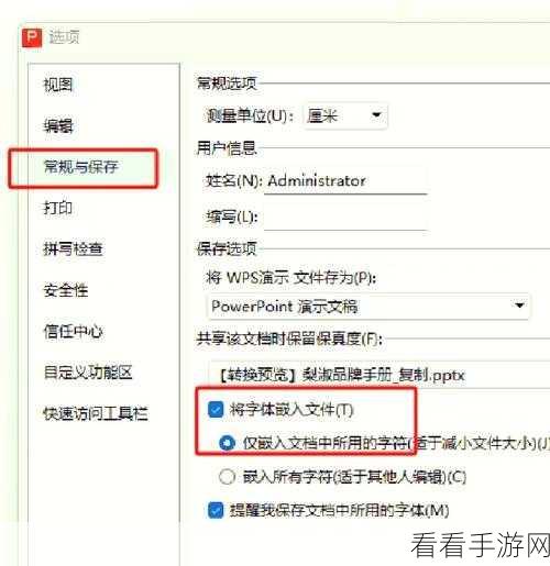 电脑版 WPS 文档提升图片清晰度秘籍