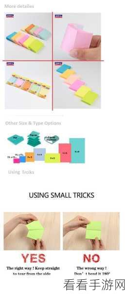 轻松学会 Simple Sticky Notes 新建便签秘籍