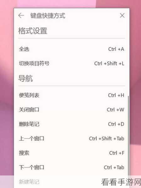 Simple Sticky Notes 语言设置秘籍，轻松更改系统语言
