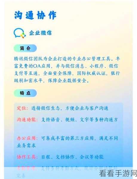 WPS 多人同编一表秘籍，轻松实现高效协作