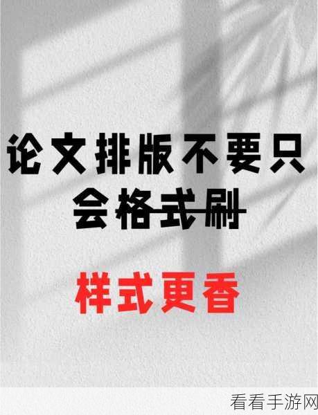 告别 Word 文档打印图片黑边困扰，电脑版完美解决方案