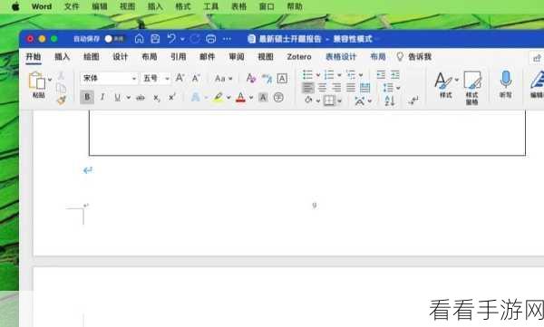 告别 Word 文档打印图片黑边困扰，电脑版完美解决方案