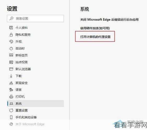 轻松搞定 360 极速浏览器代理服务器更改秘籍