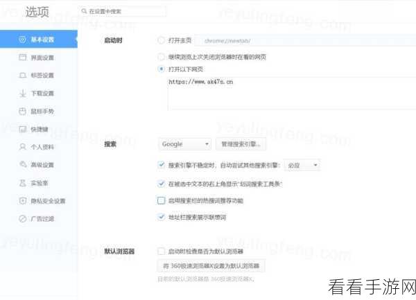 轻松搞定 360 极速浏览器代理服务器更改秘籍