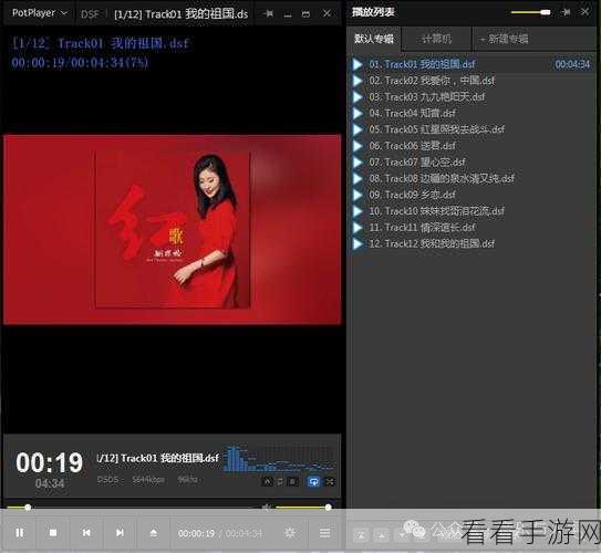 轻松掌握！PotPlayer 字幕搜索链接的删除与添加秘籍