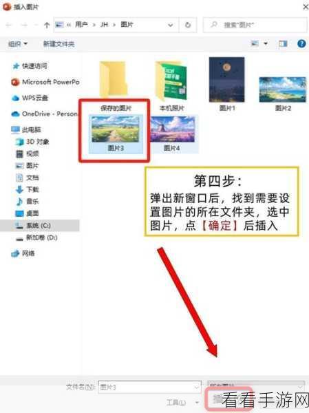 轻松搞定 PPT 背景颜色更换秘籍