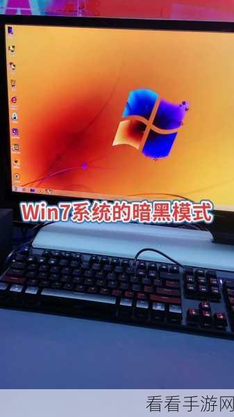 轻松搞定！电脑版 WPS 暗黑色调设置秘籍