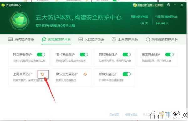 轻松告别 360 安全卫士开机不定期推广广告，秘籍在此！