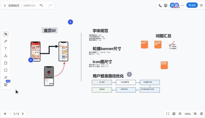 小画桌协作秘籍，轻松邀请好友共享白板