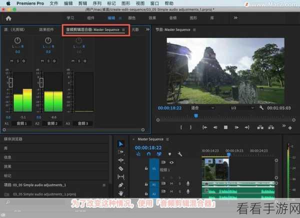PR 音频 A1 层消失之谜？完美解决教程来袭！