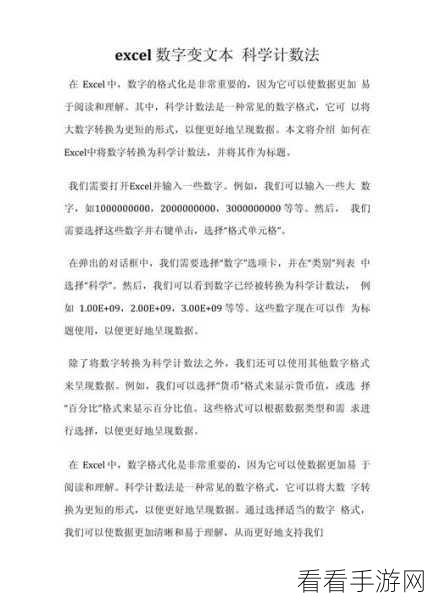 Excel 文本型数字秒变正常数字秘籍大公开