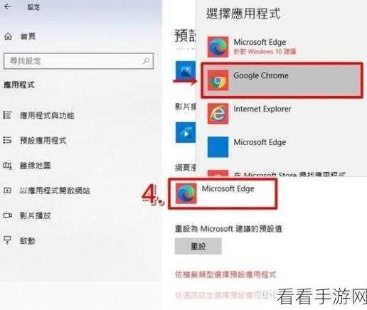轻松搞定！谷歌浏览器标准预加载功能设置秘籍