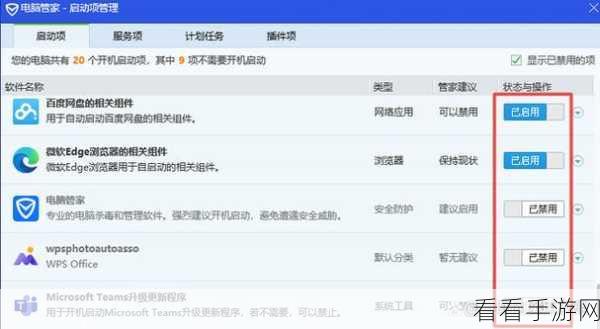 轻松搞定！电脑 QQ 开机自动启动设置秘籍