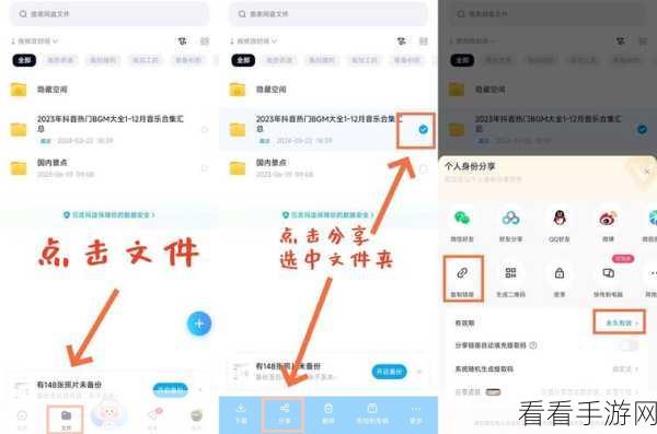 轻松搞定！百度网盘电脑版取消文件分享秘籍