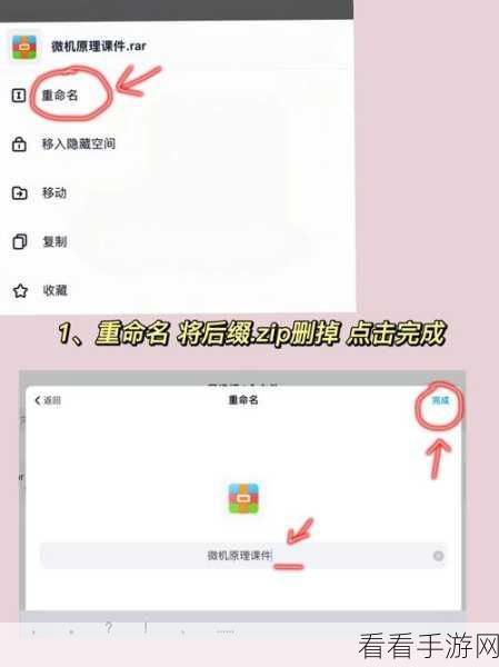 轻松搞定！百度网盘电脑版取消文件分享秘籍
