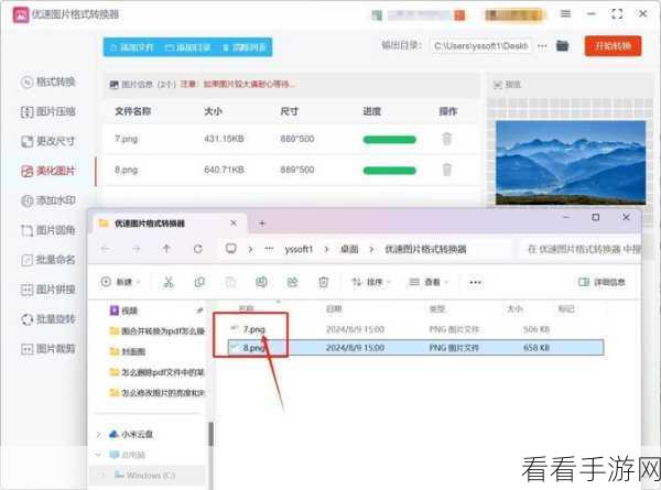 告别 WPS 文档打印图片发黑！提升对比度和亮度秘籍