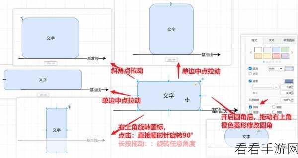 轻松搞定！Draw.io 形状圆角绘制秘籍