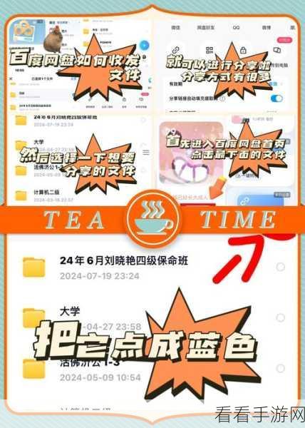 轻松搞定！电脑版百度网盘链接加前缀秘籍